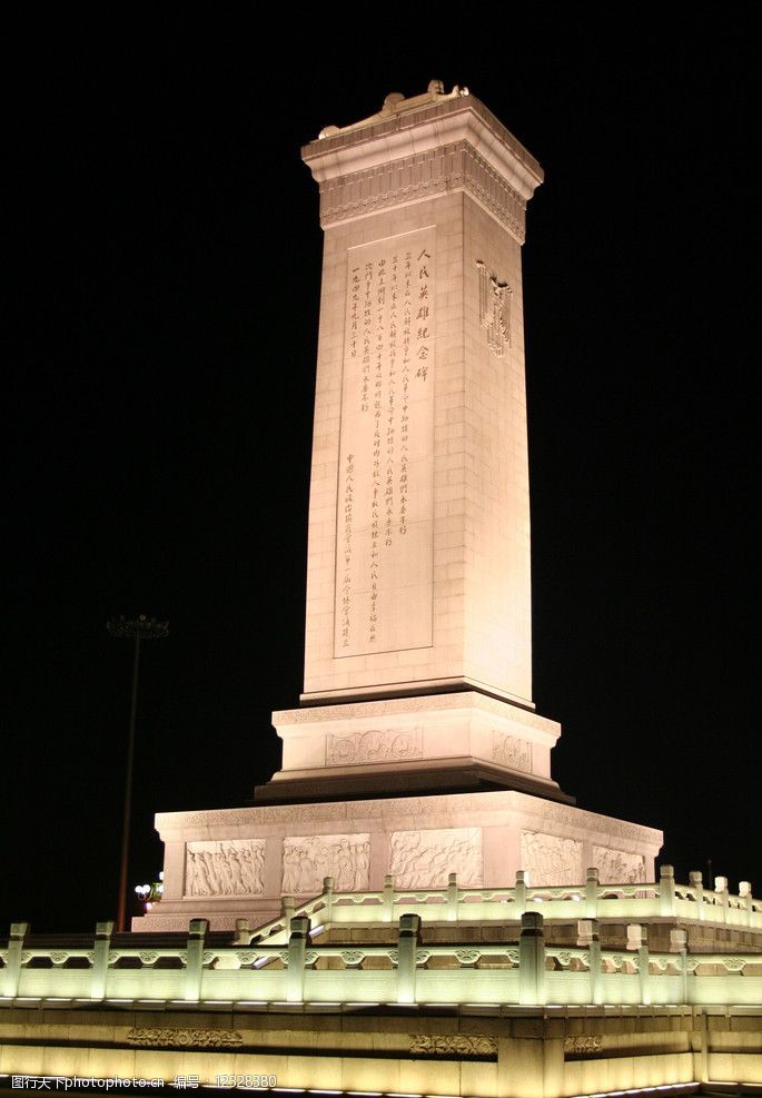 人民纪念碑背面图片